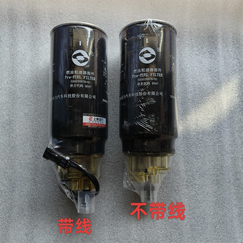 Shangchai S00039978+01 Oil-Water Separator with Cup and Line, Fuel Coarse Filter, Engine Diesel Filter Element Shangchai S00039978+01 Oil-Water Separator with Cup and Line, Fuel Coarse Filter, Engine Diesel Filter Element