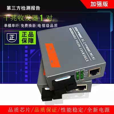 Gigabit fiber optic transceiver single-mode single-fiber NETLINK HTB-GS-03-AB photoelectric converter pair 20KM