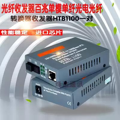 Netlink 100 M single-mode single fiber optic transceiver HTB-1100SAB25KM 100 M optical transmitter pair