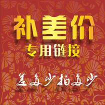 How much to make up the price difference