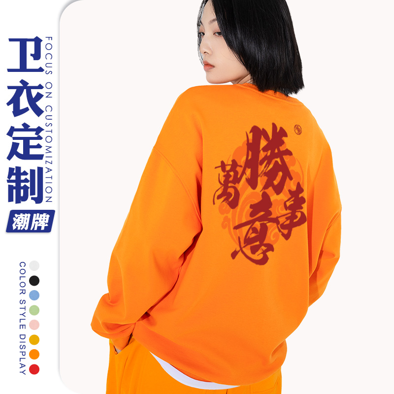 Round Collar Thick Cotton T Custom logo Winter Cavet Long sleeves Inprint for New Year's Annual Meeting Dance Performance Clothing Tide