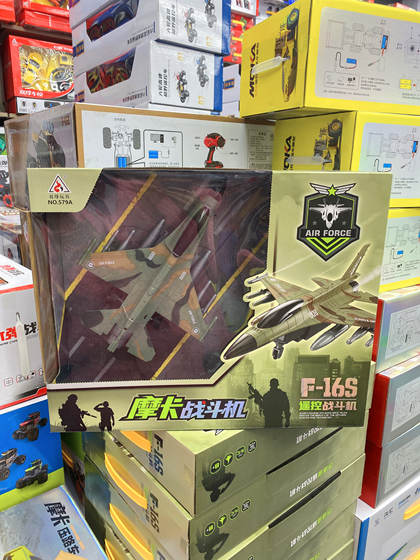 双烽摩卡儿童无线电动遥控充电喷水消防车战斗机模型男孩玩具礼物