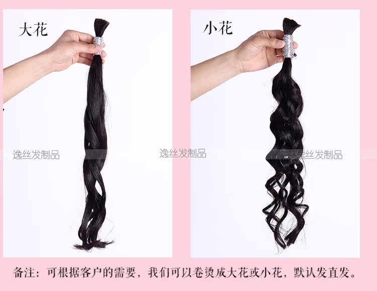 Extension cheveux - Ref 217135 Image 22