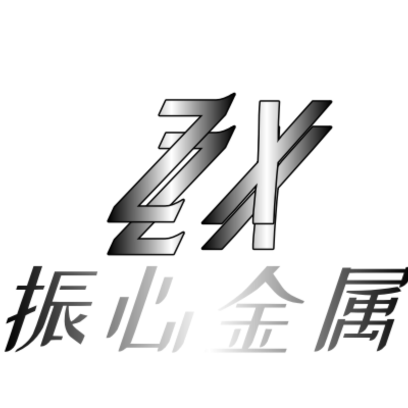 振心金属