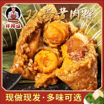 Fat A mei zongzi handmade fresh wrapped double egg yolk meat zongmei dried vegetables fresh meat dumplings Dragon Boat Festival Jiaxing big zongzi
