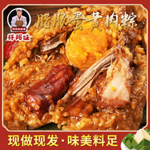 Fat A mei zongzi handmade fresh fresh made Dragon Boat Festival Cantonese sausage egg yolk fresh meat dumpling bacon dumpling Jiaxing meat dumpling
