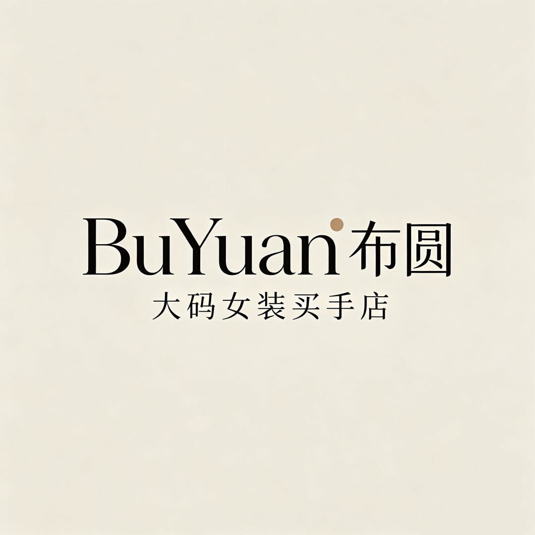 BuYuan大码女装