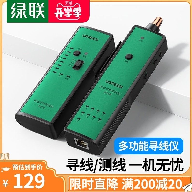 Green Union Network Finder Multifunction Network Route Telephone Network Wire Inspection Tour Wire Gauge finder POE Switch Prevention