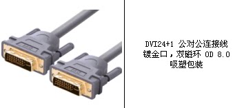 Prolongateur USB - Ref 437101 Image 14
