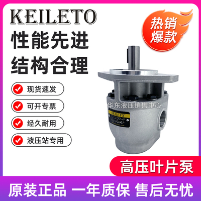 Масляный насос Kelly Stack High CBF-F/E10P 25P 16P 18P 32P 40P шестеренный насос ALPX