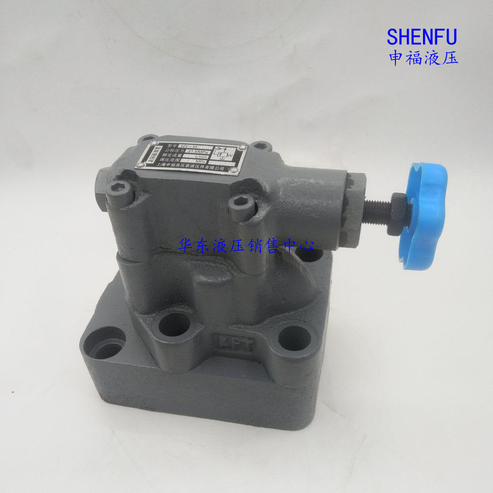 Shanghai Shenfu High Pressure Oil Pump Unloading Relief Valve HY-Ha10 HY-Hb20 HY-Hc32 HY-Hb10 20
