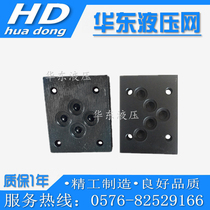 CHENGXIN oil circuit block cover plate solenoid valve cover plate integrated Block 02 valve block cover plate 03 valve block cover plate
