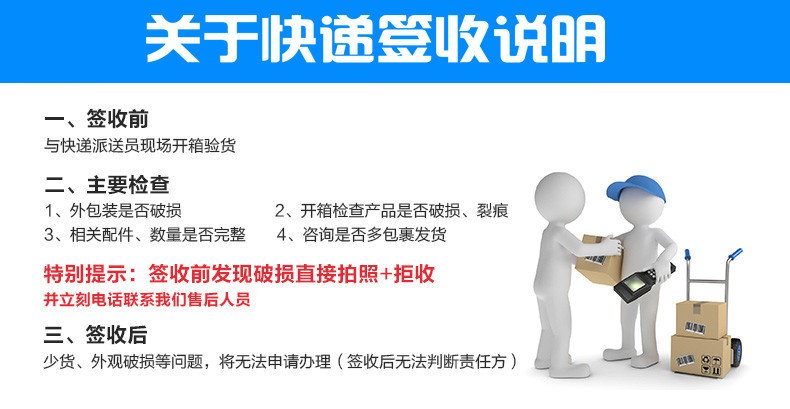 快递签收说明 快递签收说明