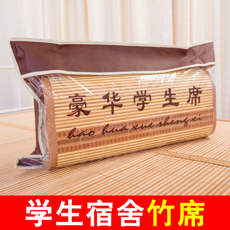 XI Chilling Mat Single Student Dorm Room Bunk Bed up to 90cm Sleeping room Single beds Summer Bamboo Mat 0 9m 9m Beds