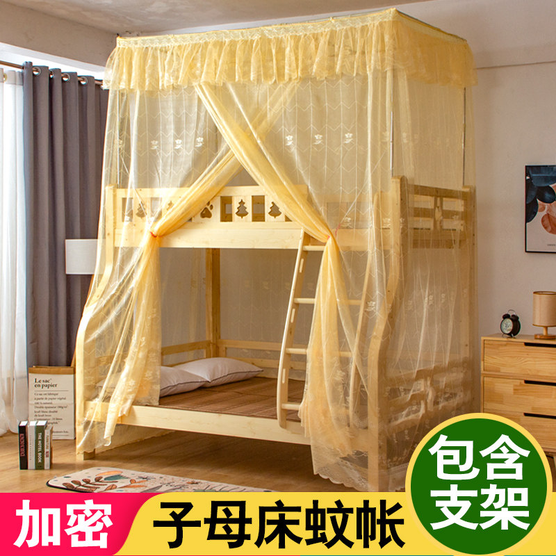 Primary-secondary bed mosquito nets upper and lower bunk beds 1 5 m 1 2 m solid wood children Double beds Double beds Double beds High and low bed mosquito nets