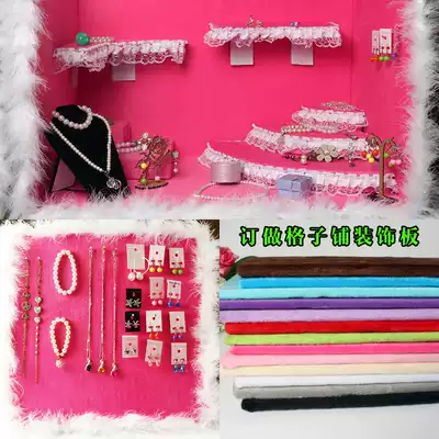 Plaid decoration board jewelry counter flannel bottom plate jewelry foam jewelry wall Plaid shop decoration design