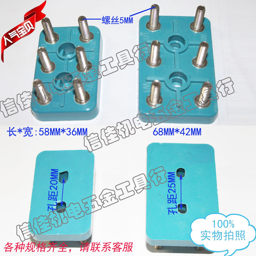 Three-phase electric motor wiring terminal wiring board motor accessories wiring terminal holes 20MM-25mm single-phase 
