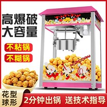 Popcorn machine commercial mobile stall fully automatic popcorn machine electric popcorn machine new spherical puffing machine