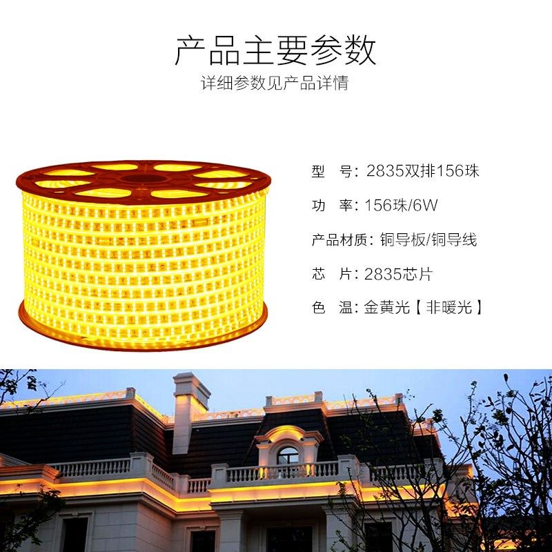 LED light with gold yellow light white rich and beautiful copper wire anti-vulcanising 2835 double row 156 light yellow light flexible patch soft light belt