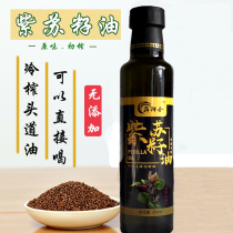 Northeast cold-pressed virgin perilla seed oil Changbai Mountain farmer Sue seed oil for Pregnant Women Infants and young children edible oil 250ml