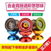 Đồ chơi trẻ em mới Yo-Yo kim loại kháng đấu vật Yo-Yo bé trai và bé gái giải đố sáng tạo đồ chơi bóng yoyo