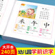 A complete set of kindergarten-to-primary transition teaching materials, one practice per day for preschool, kindergarten, and large class exercise book, daily pinyin, math teacher recommended, addition and subtraction within 51020, daily practice of Chinese language, preschool literacy, preschool basic training, kindergarten to primary school