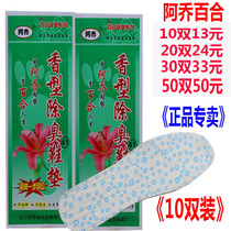 A Qiao Lily deodorant fragrance type bag non-stinky insole Mens and womens sports deodorant bamboo charcoal breathable insole