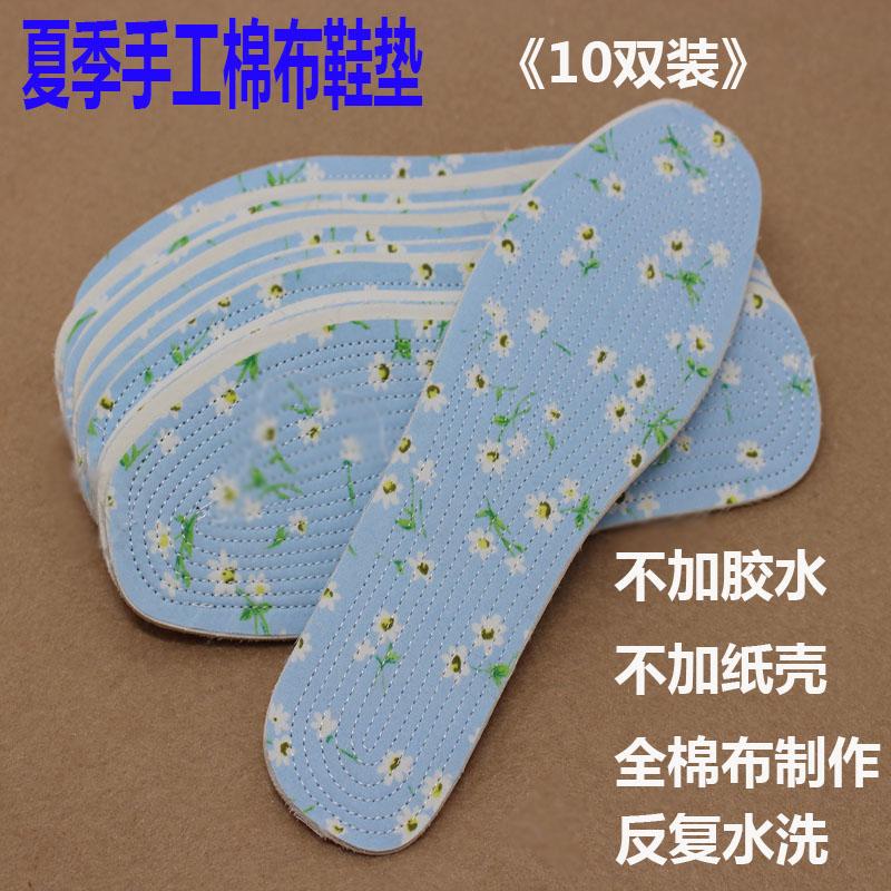 Summer new Melaleuca insole cotton canvas hand bottom breathable sweat-absorbing deodorant unisex pad coarse cloth insole