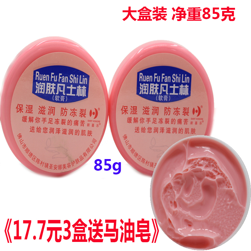 Xinxi Le Moisturizing Vaseline Ointment Upgraded Version Anti-drying, Anti-cracking, Anti-freezing, Anti-itching, Moisturizing 85g