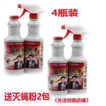Lu Peng one month net insecticide fly anti mosquitoes ants cockroaches flying insects January net twins Indoor