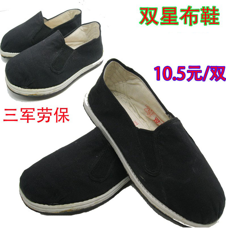 Double Starry Men Black Cloth Shoes With thousands of floor shoes Men's shoes Aged Cloth Shoes Labor anti-slip and abrasion resistant working shoes