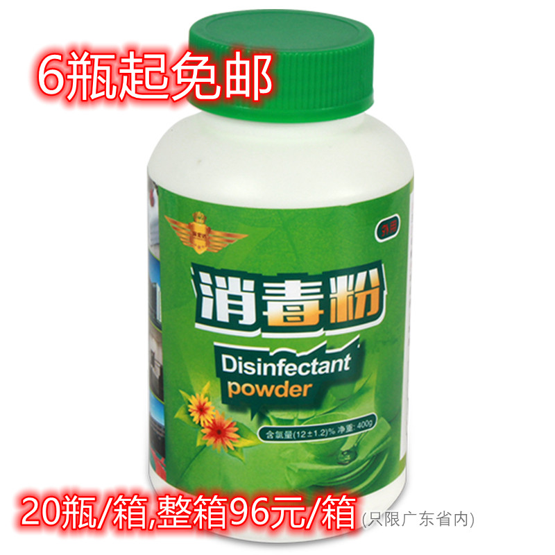 Deep Hongda Disinfection Powder School Kindergarten Family Strong Sterilization Strong Household Hotel Laundry Towels