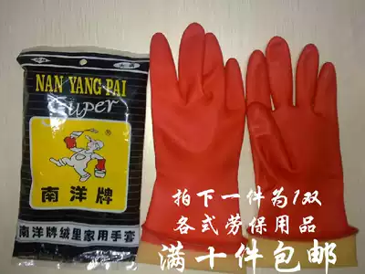 Nanyang brand Red household latex gloves waterproof and anti-Masonry washing dishes gloves industrial acid and alkali resistant gloves