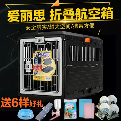 Japan IRIS Alice IRIS airbox foldable pet cage cat dog delivery box FC550FC670