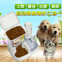 Alice pet automatic feeder Feeder Water feeder Drinking water kettle Grain bucket Dog bowl Dog bowl JQ-350