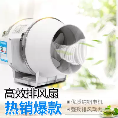 6 inch 150P oblique flow pressurized round pipe fan kitchen exhaust fan powerful silent 220V