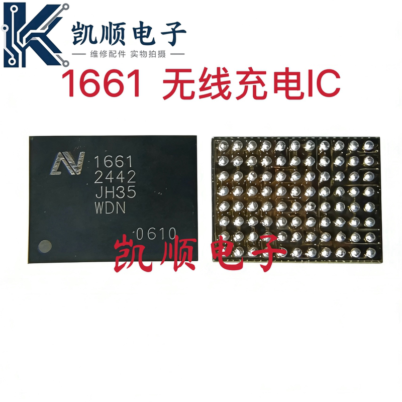 Suitable for Xiaomi 15 Charging Ic Pmih0104 Sc96281 P3 Fast Charging 1661 1652 Wireless Charging Ic Suitable for Xiaomi 15 Charging Ic Pmih0104 Sc96281 P3 Fast Charging 1661 1652 Wireless Charging Ic