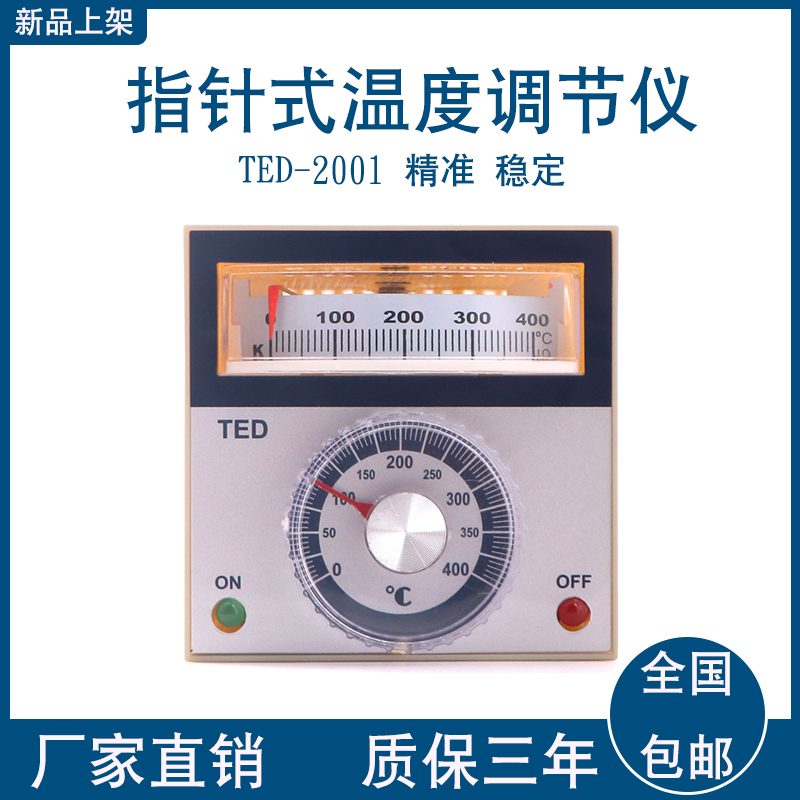 TED-2001 pointer thermostat oven oven temperature control meter electric cake pan temperature controller