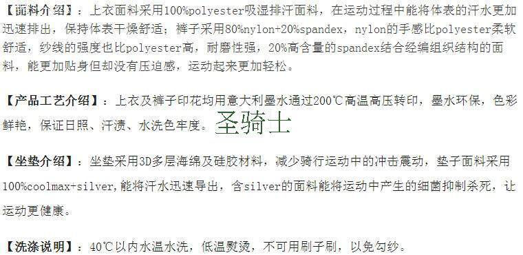 Tenue de cyclisme mixte - Ref 2209993 Image 15