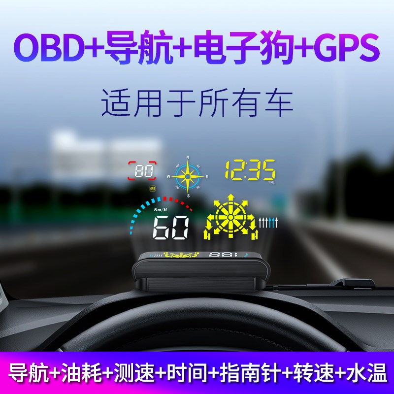 New Q10 wagon recorder navigation on-board head-head display general HUD suspended OBD speed GPS projector