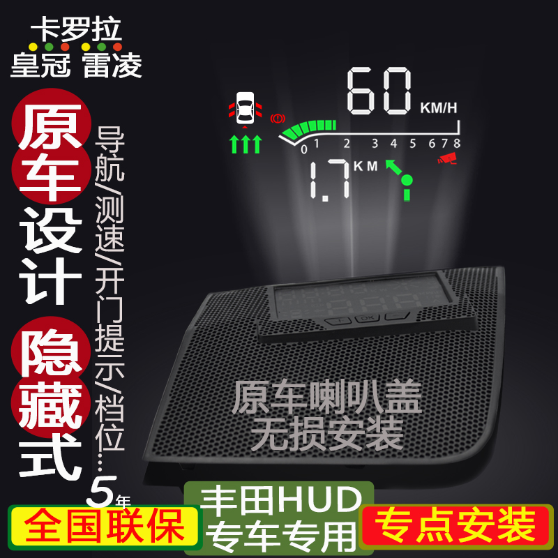 Original Concealed Concealed HUD head display OBD wagon computer navigation round shield Toyota Crown Corolla Reyling