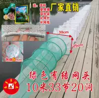 10 meters 33 sections 20 holes with green mesh head