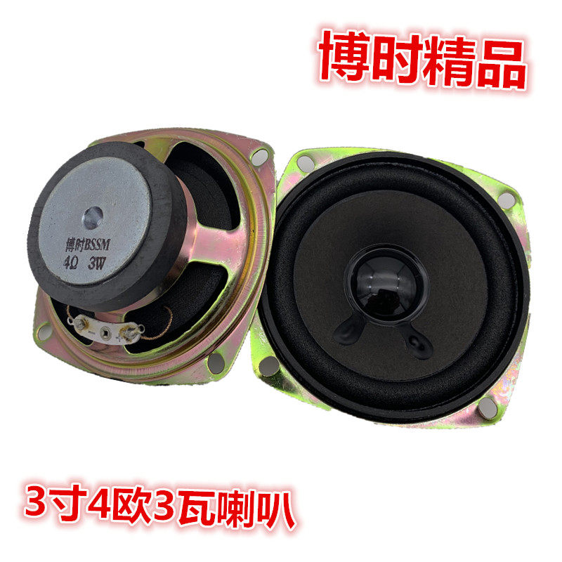 3 inch 4 Europe 3 watt full frequency horn satellite box small speaker sound alt 3 inch 3 W 3W speaker
