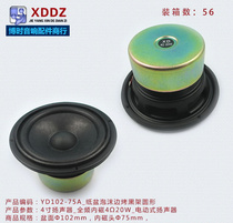 4 4-inch 4-O 20 W bass horn full-frequency medium bass horn 4-O 20W sound speaker speaker