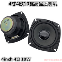 4 inch 4 Euros 10 watt full frequency bass horn sound car low sound cannon medium bass 10W loudspeakers