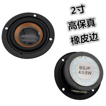 2 inch 4 Europe 5 Watts full frequency horn 2 inch 4 Europe 10 W horn high school bass rubber edge speaker