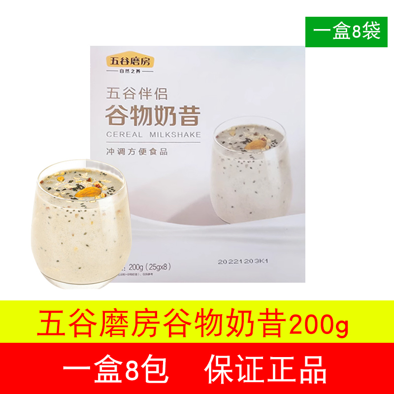 (4 boxes 92 9) The grain milkshake mate meal feeding supper food bag 200g