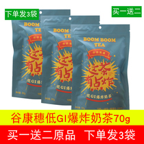 (Buy 1 get 2) Gu Kangsui explosive milk tea 70g DIY milk tea powder full belly meal milk shakes