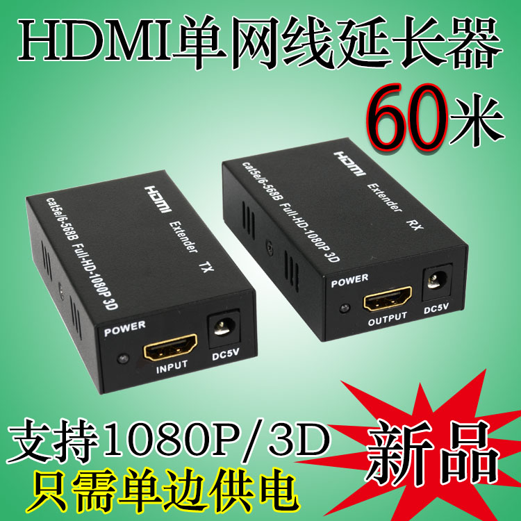 HDMI network line extension to RJ45 single HD network transmission signal amplifies 60 meters