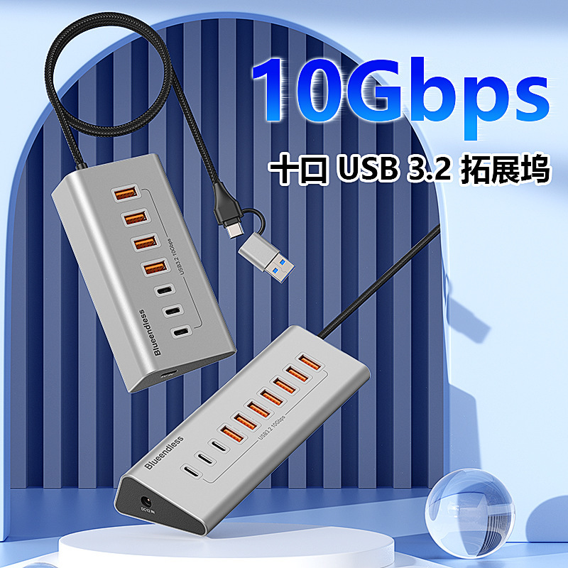 Type-C Splitter 7/10 Port Usb3.0 Expansion 10g Hub Aluminum Alloy Transmission Charging Docking Station